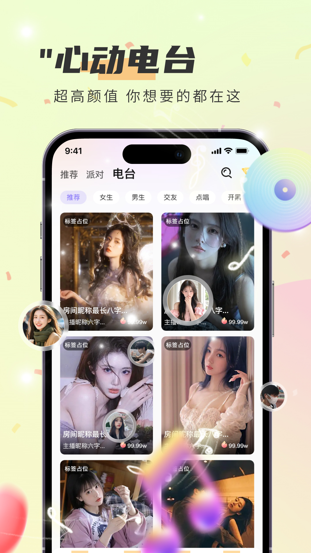 闪闪app
