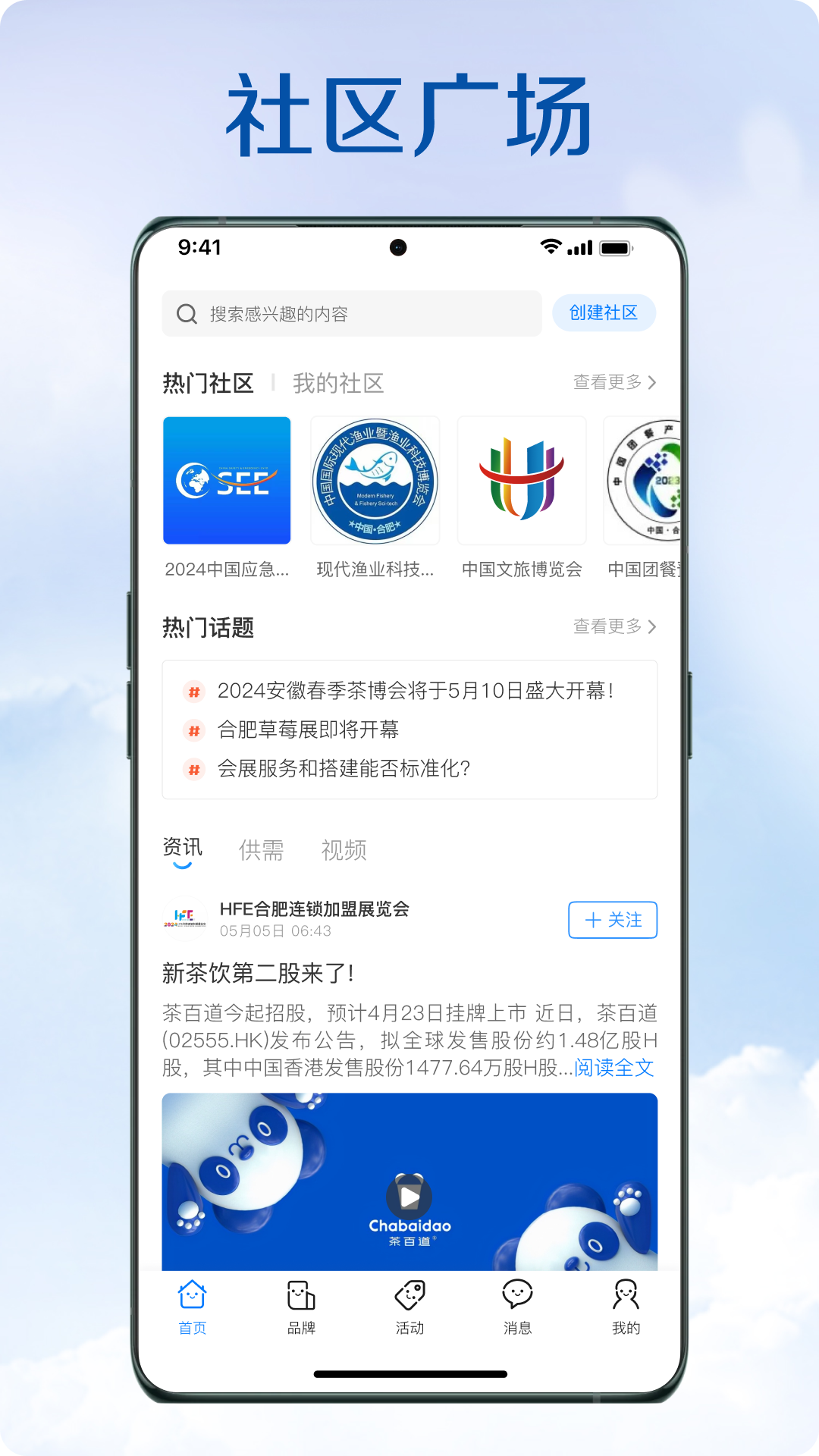 今市app