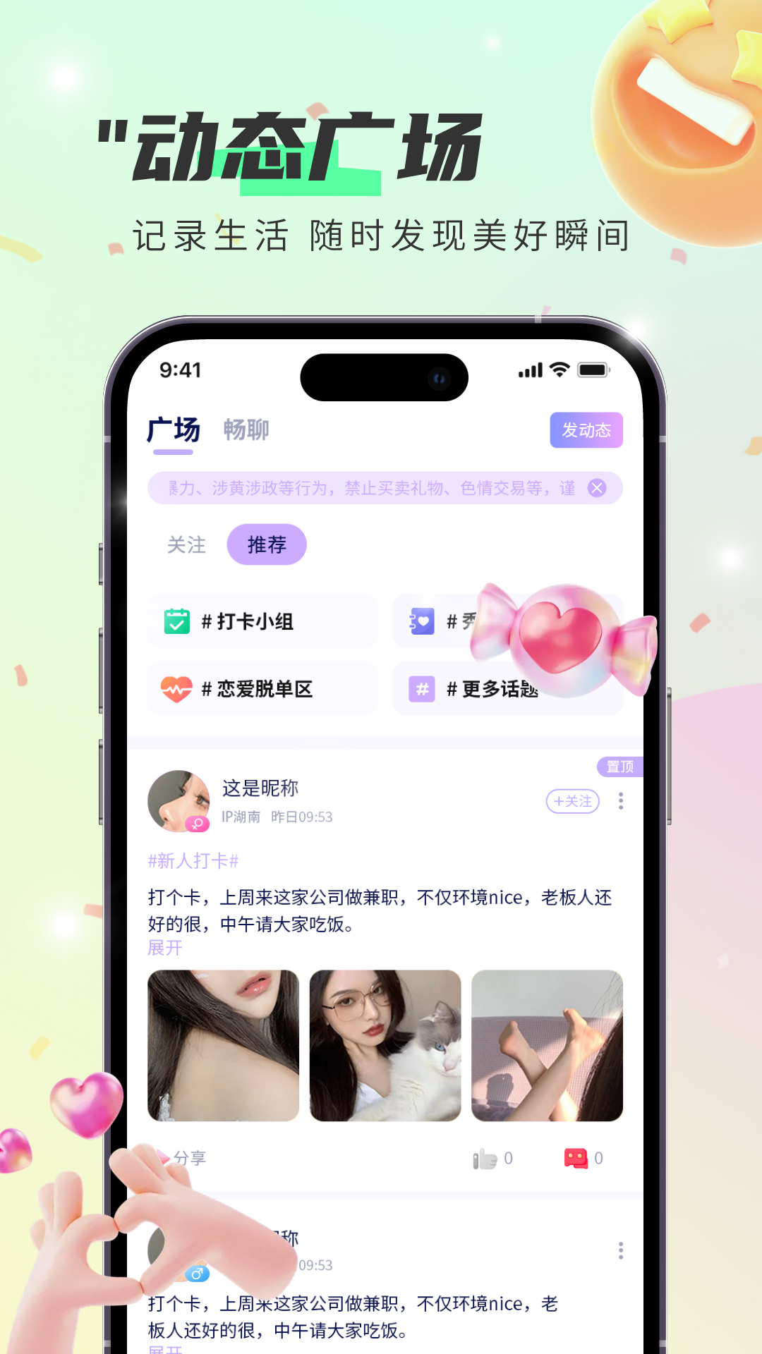 闪闪app