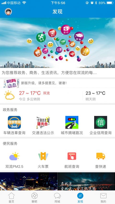 云上双流