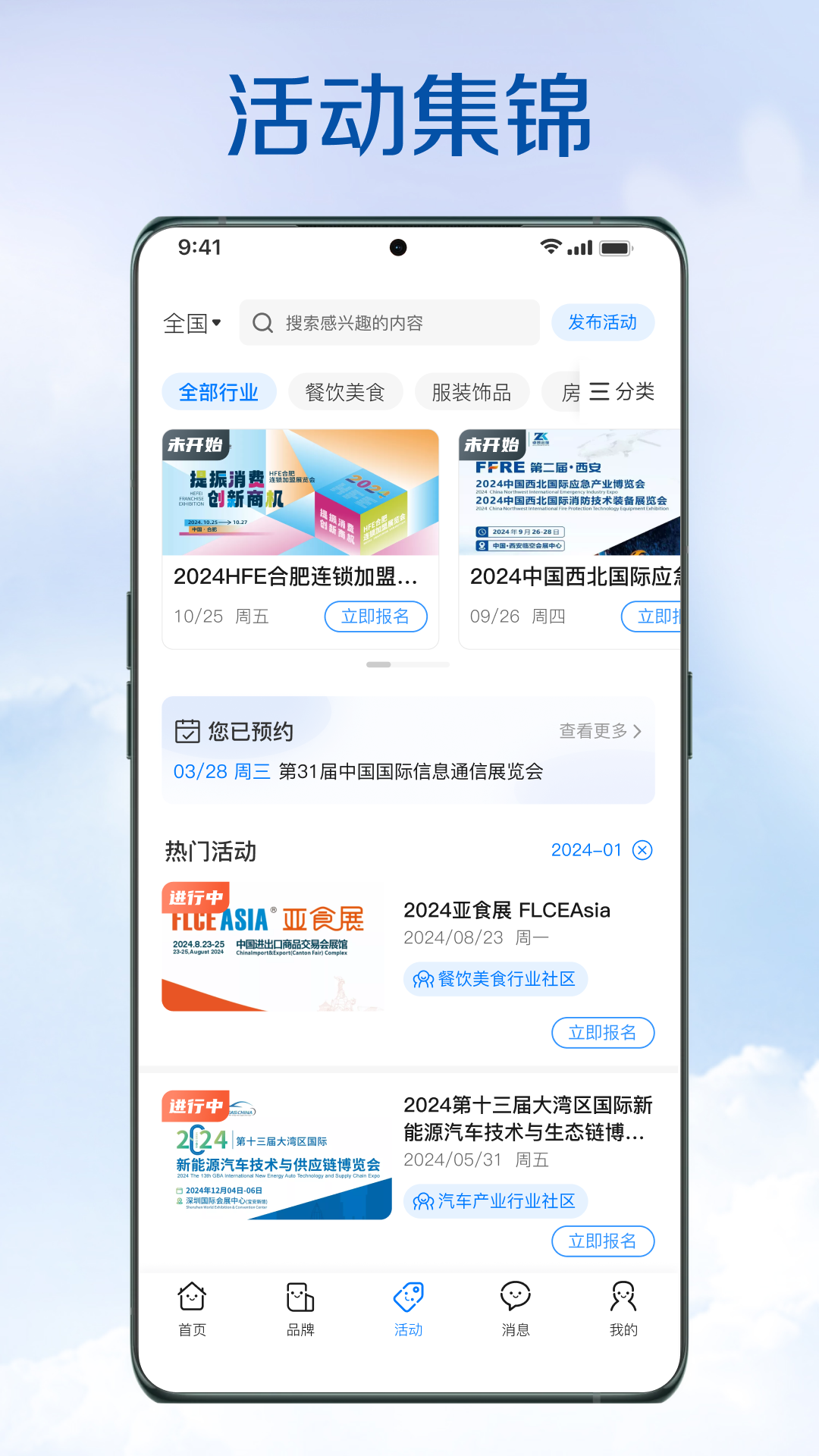 今市app
