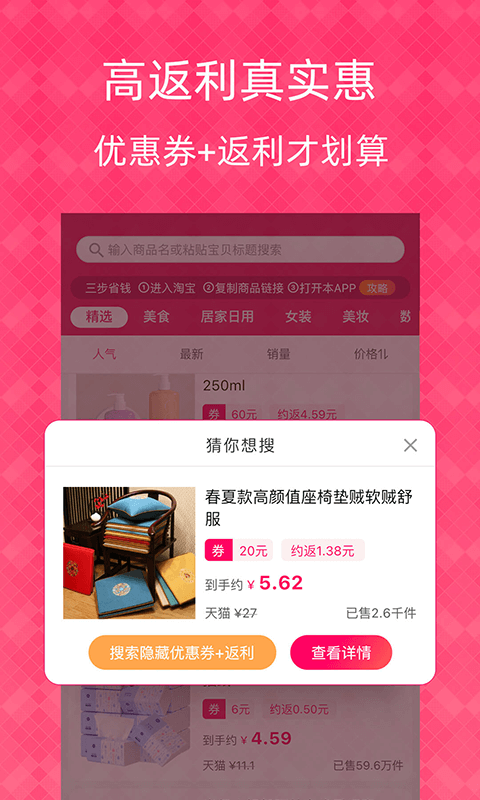 1元天天抢截图2