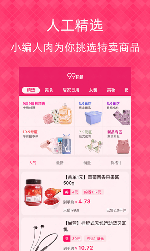 1元天天抢截图3