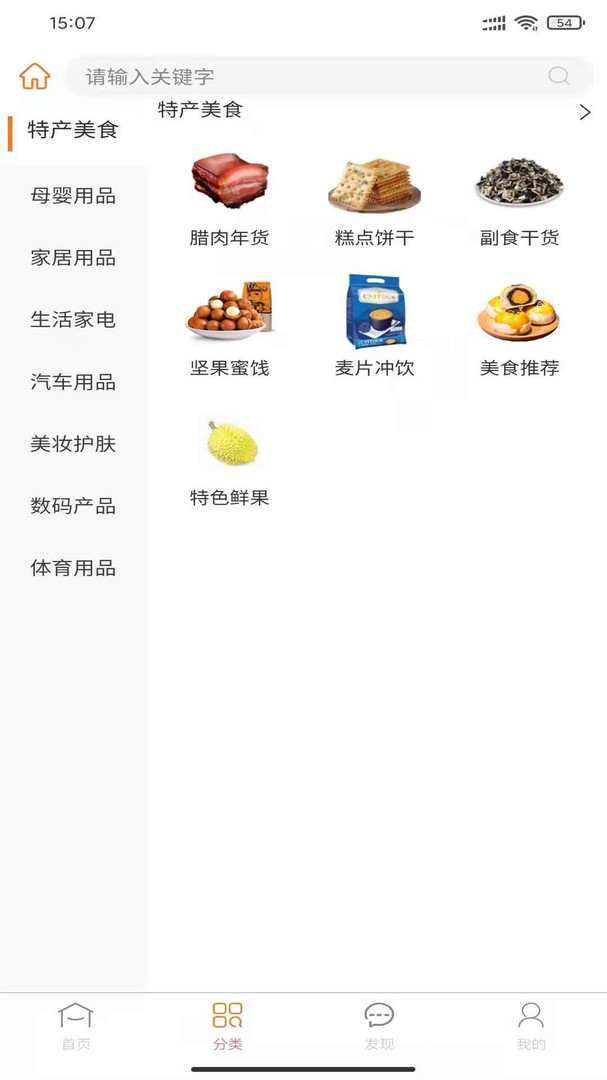 惠拼购app截图3