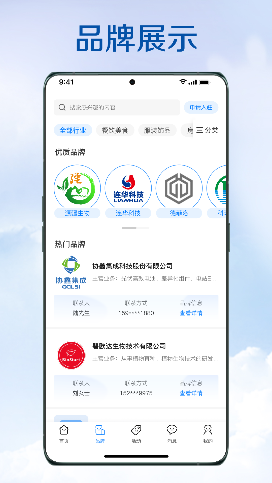 今市app截图2