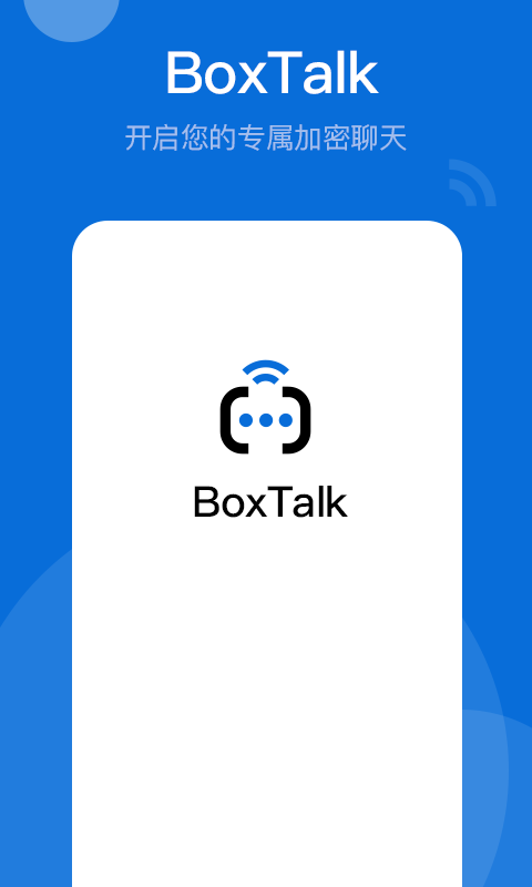 BoxTalk截图1