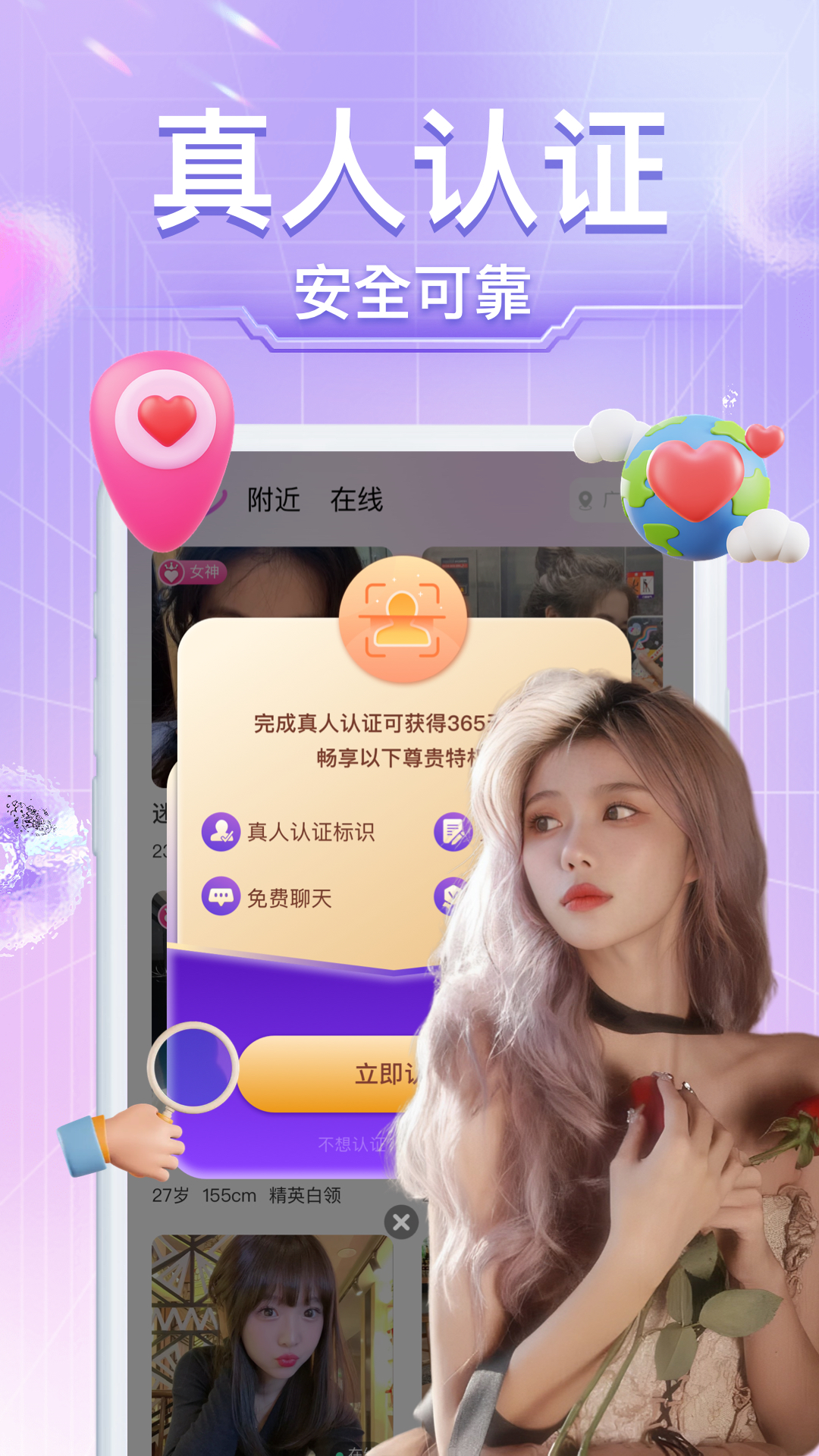 本地小圈app截图4