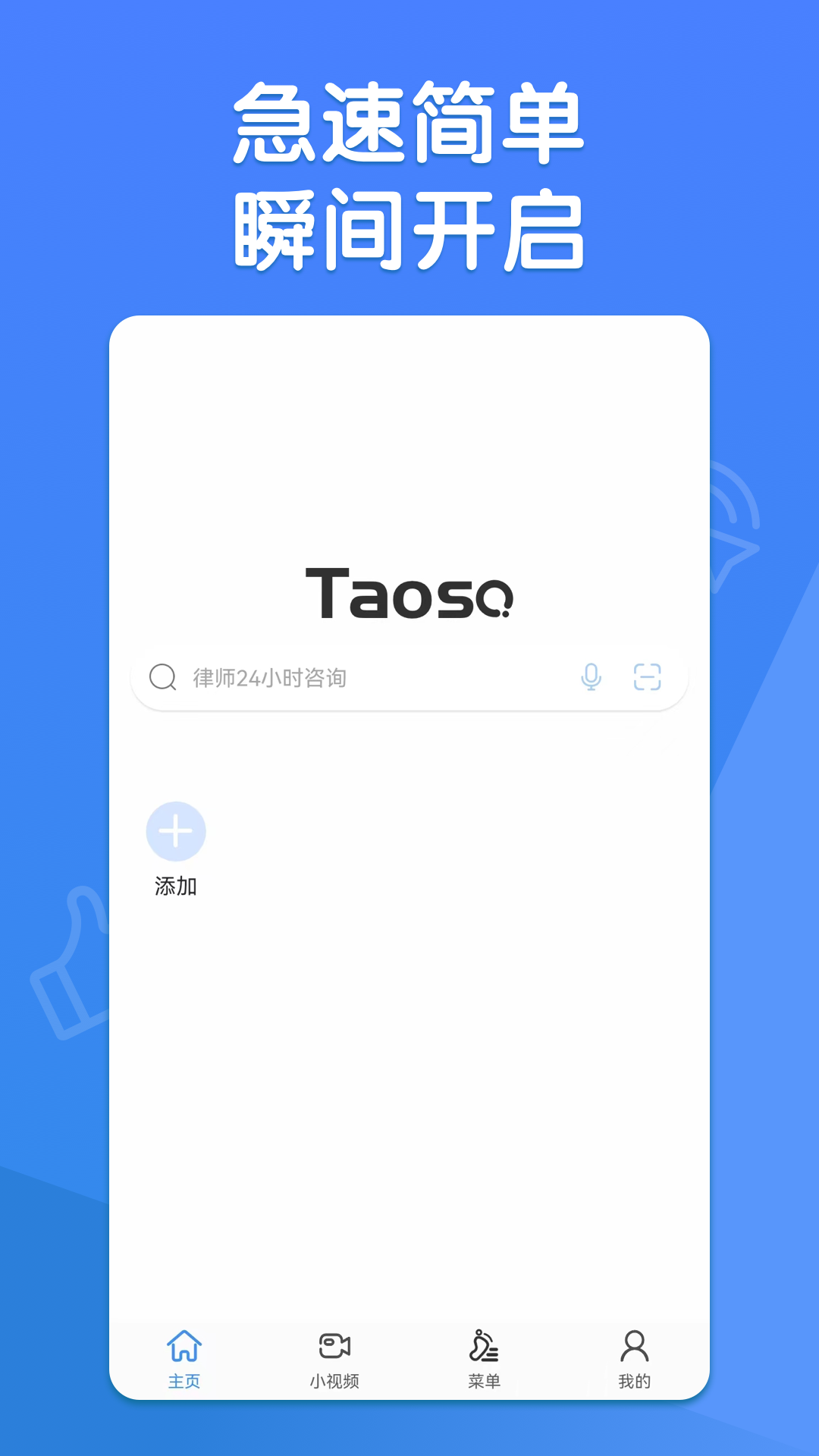 淘啦浏览器