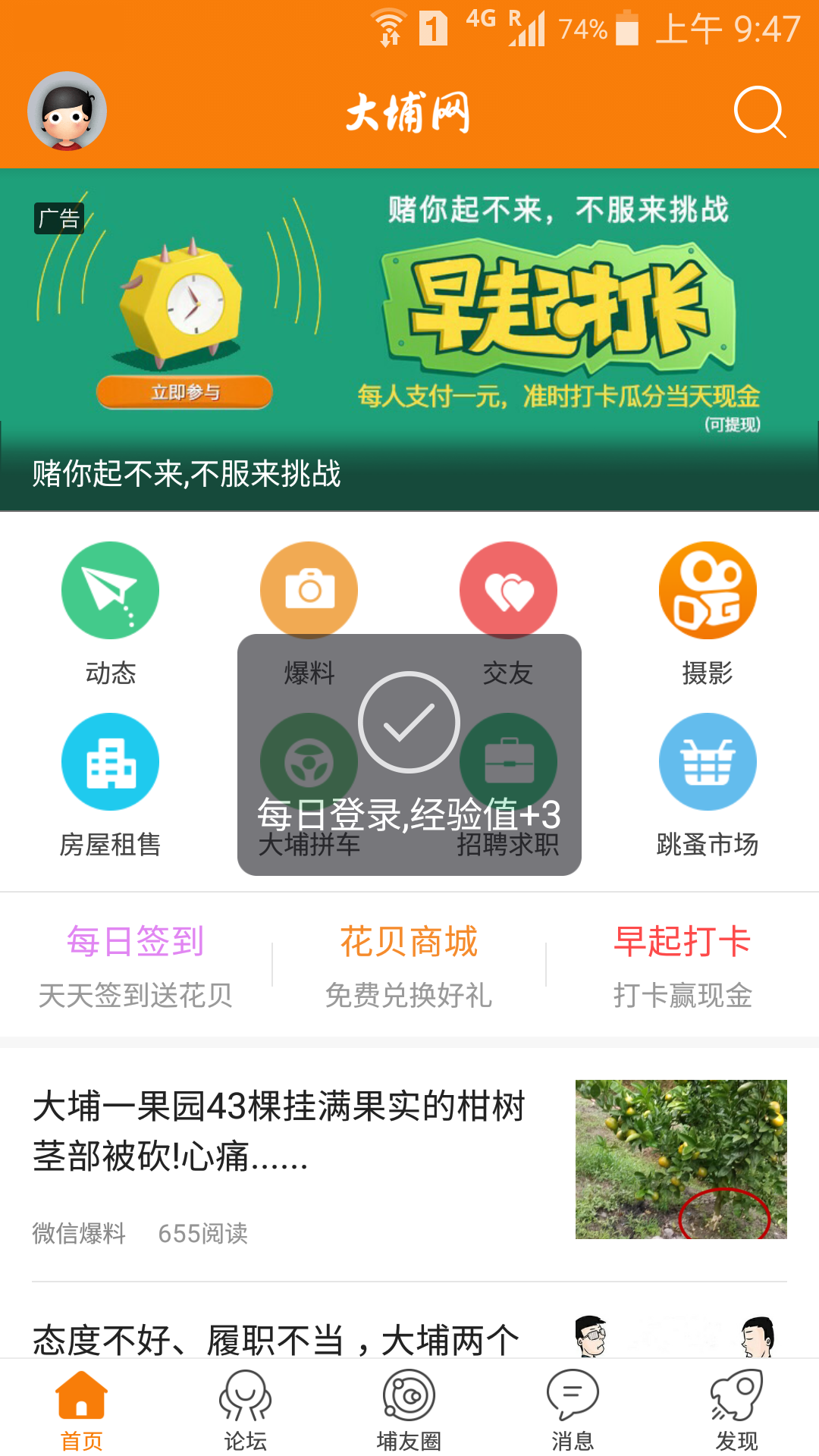 大埔网app<span></span>