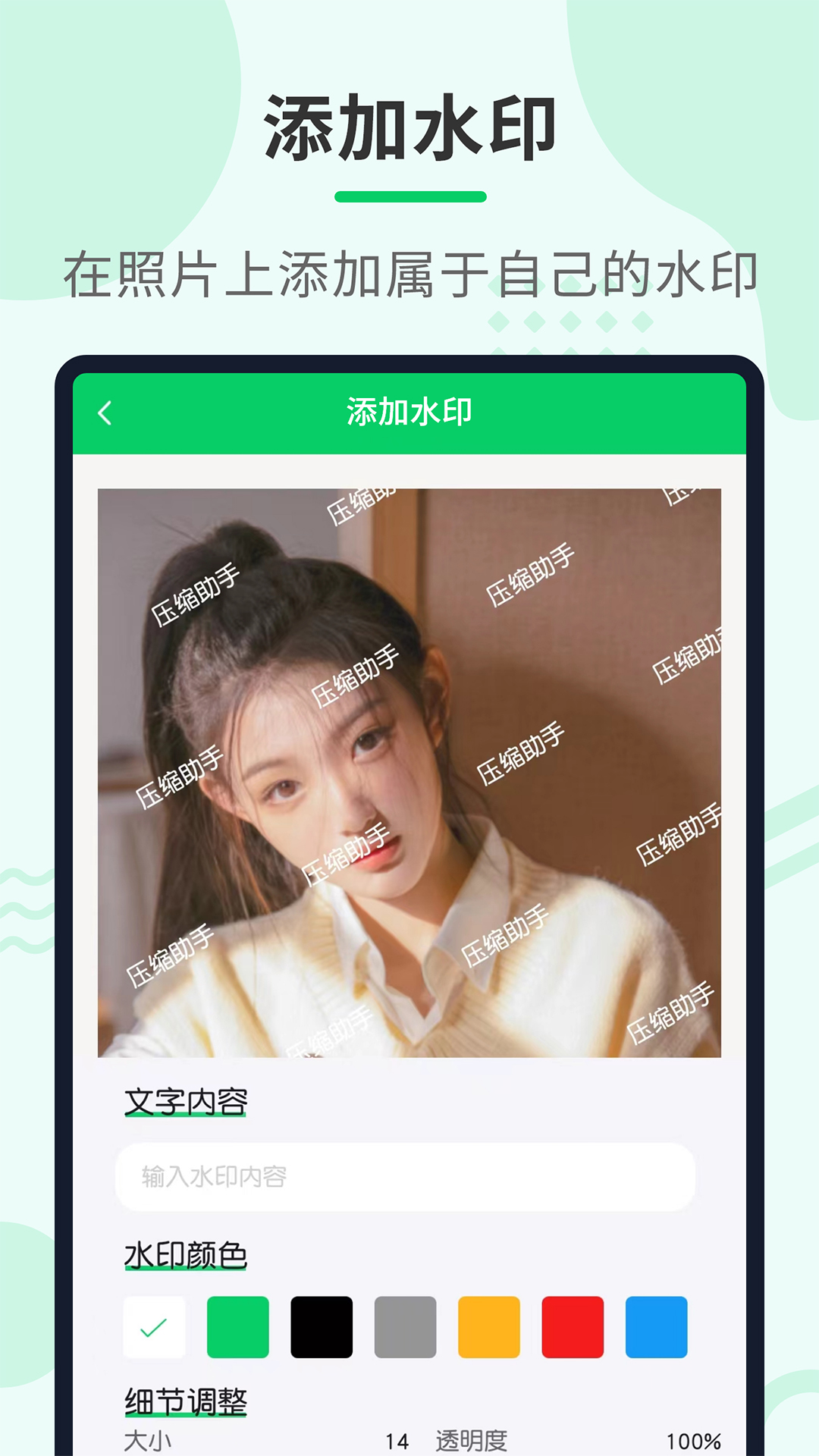 压缩助手app
