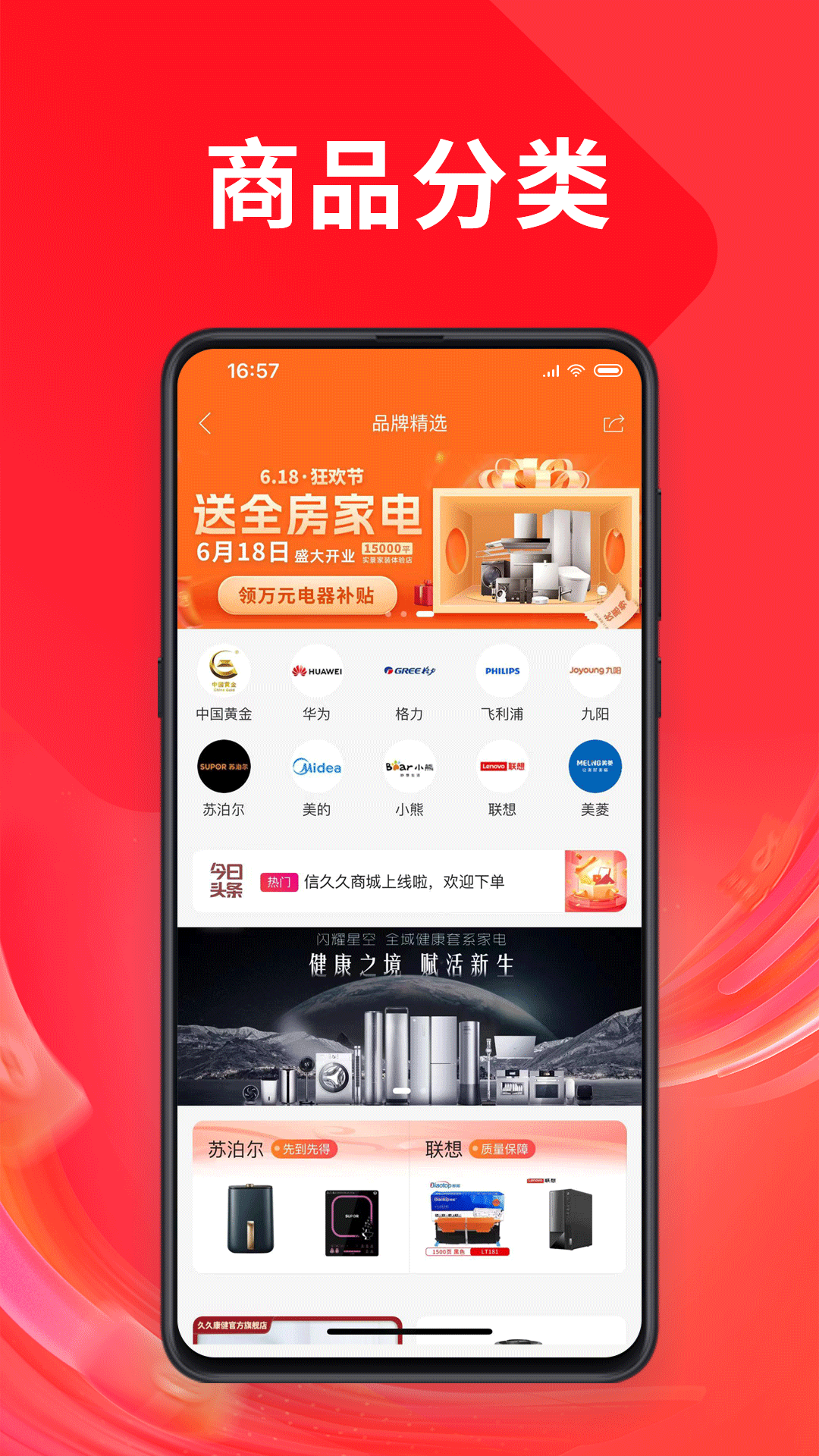 信久久app