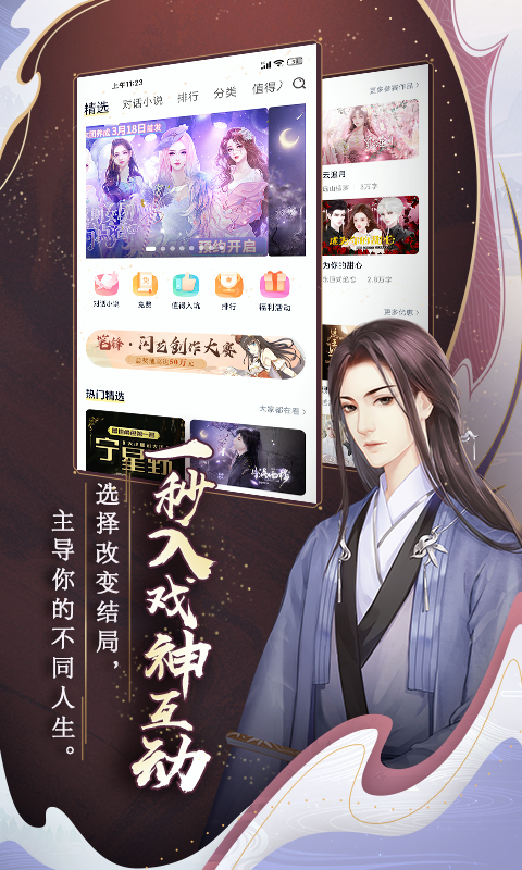 闪艺app<span></span>