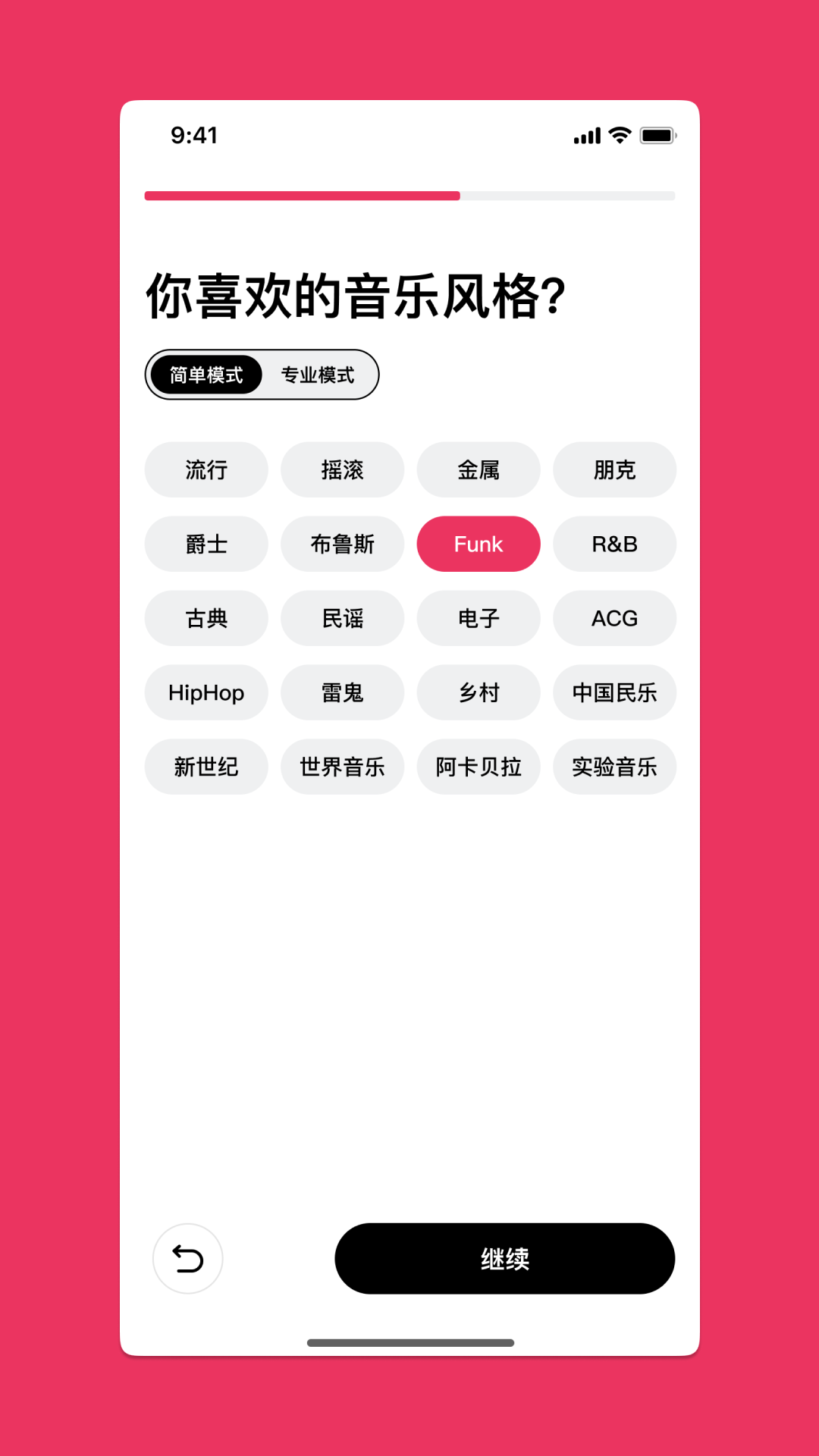奏浪app