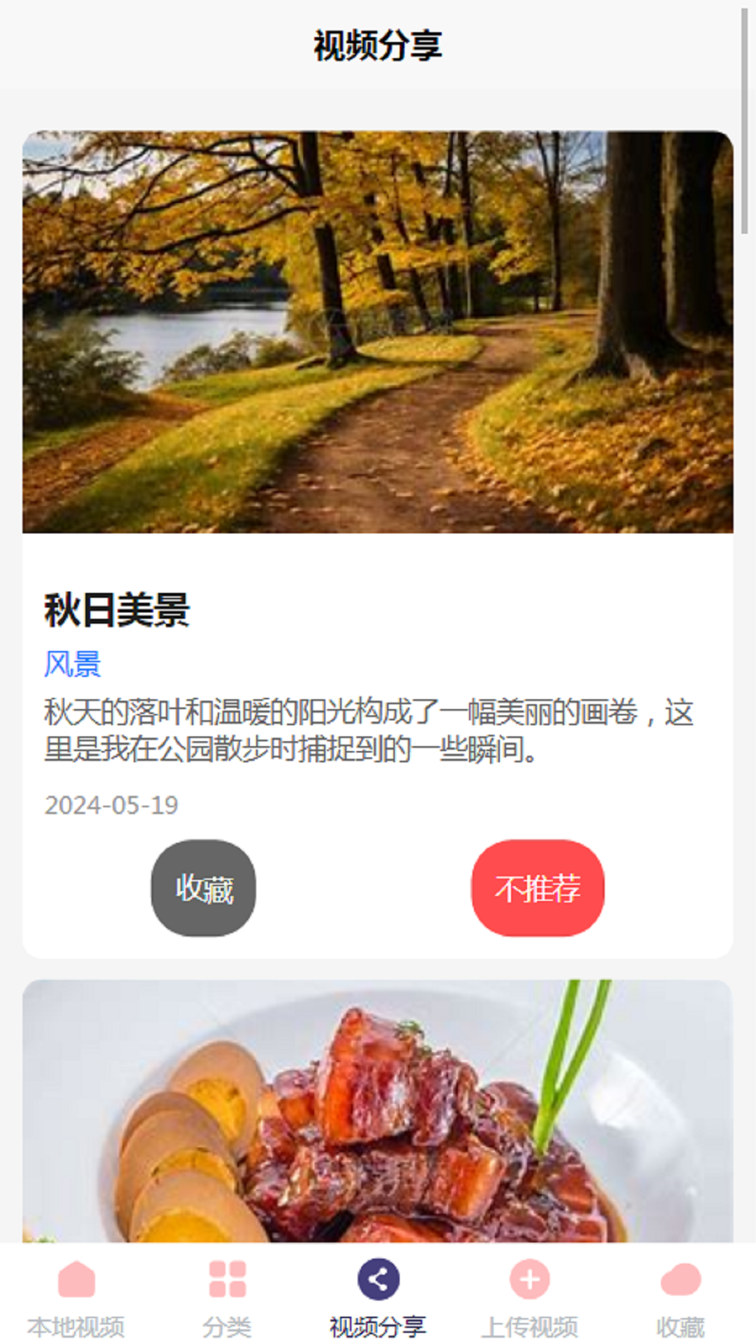 HFRT app