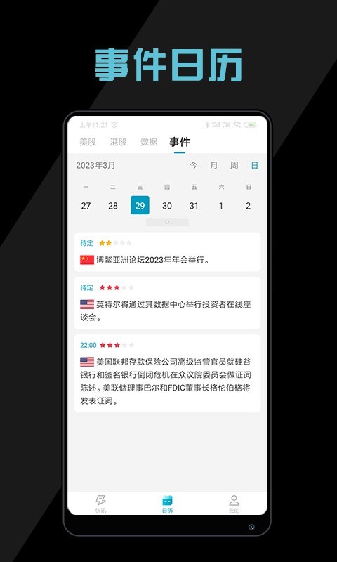 美港电讯