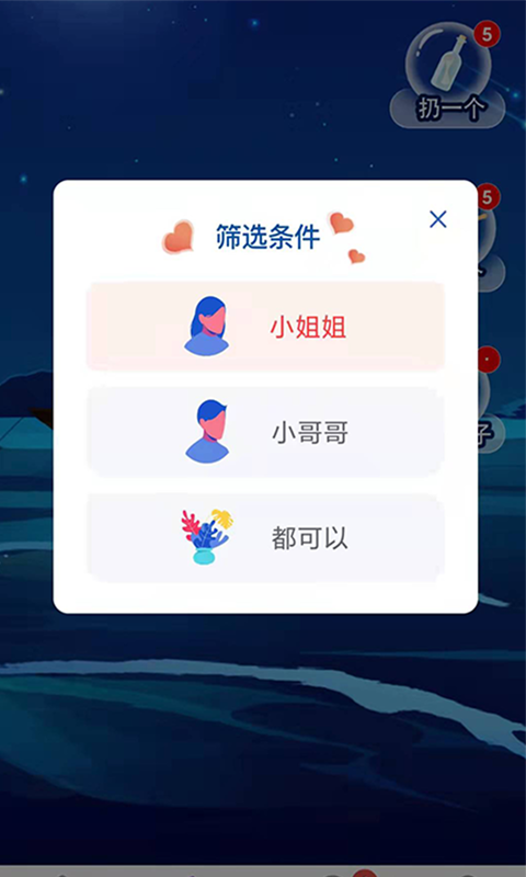 暮瑟app