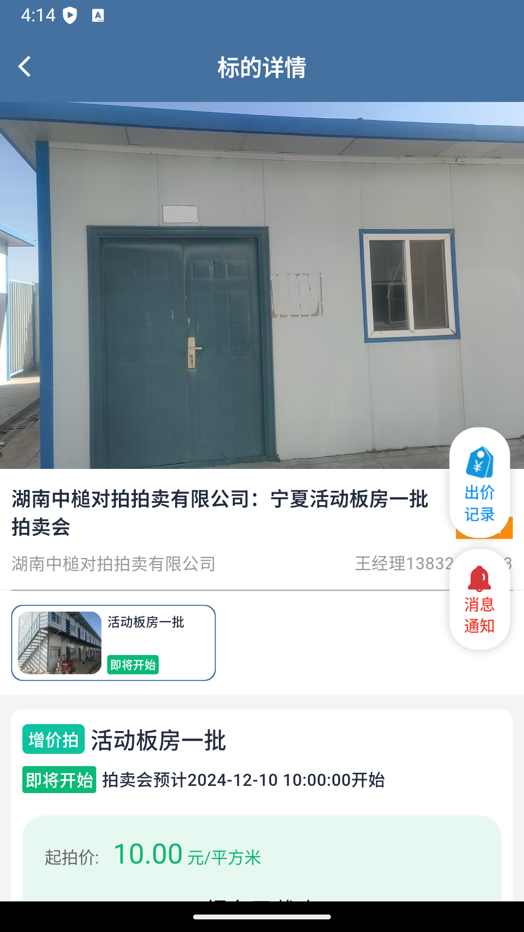 对拍网app