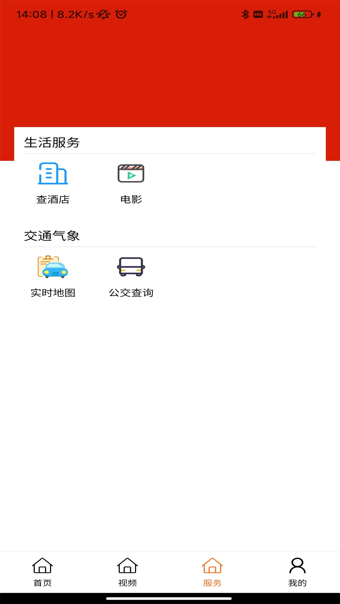 长安融媒app