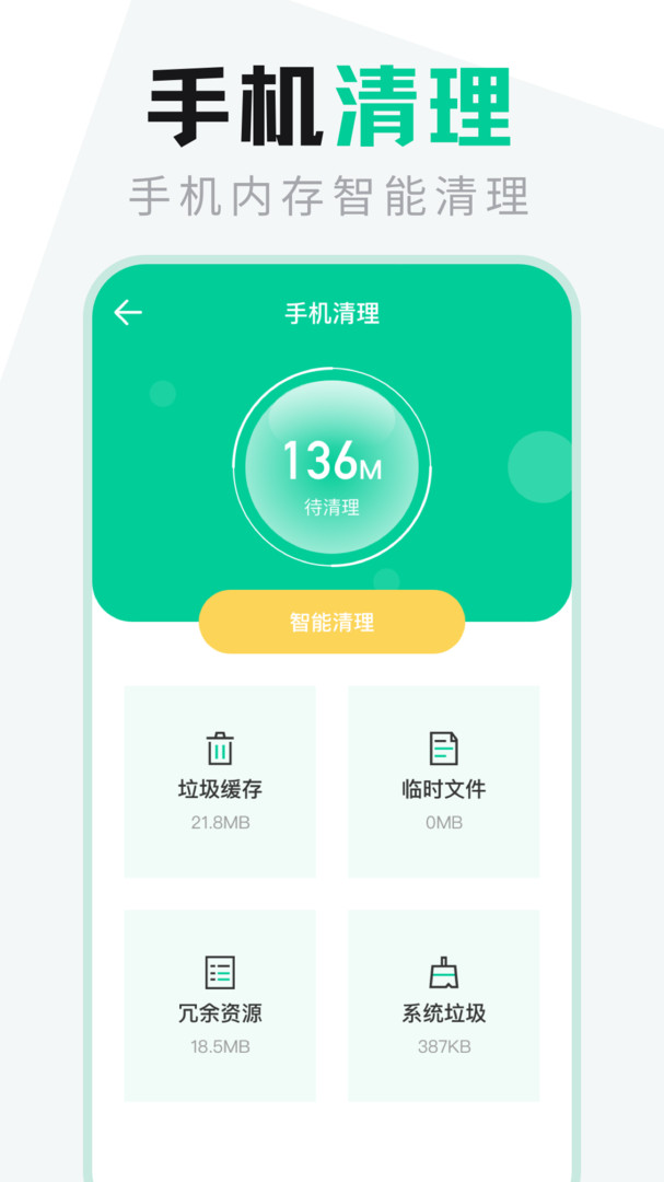 ES文件管理app