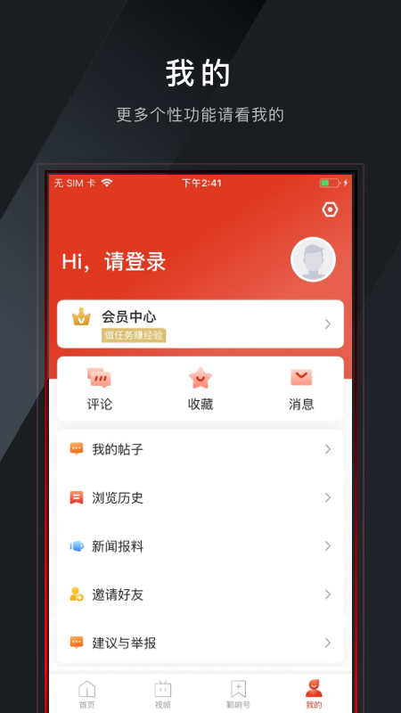 鄞响app