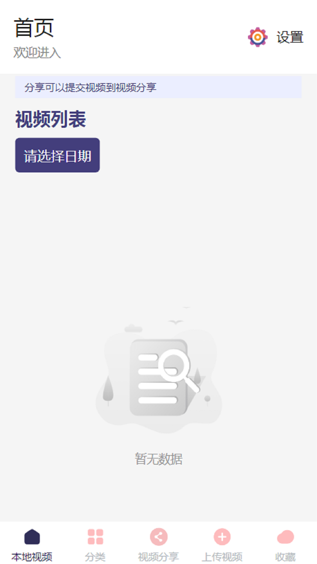 HFRT app