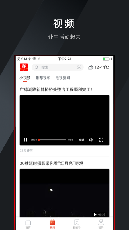 鄞响app