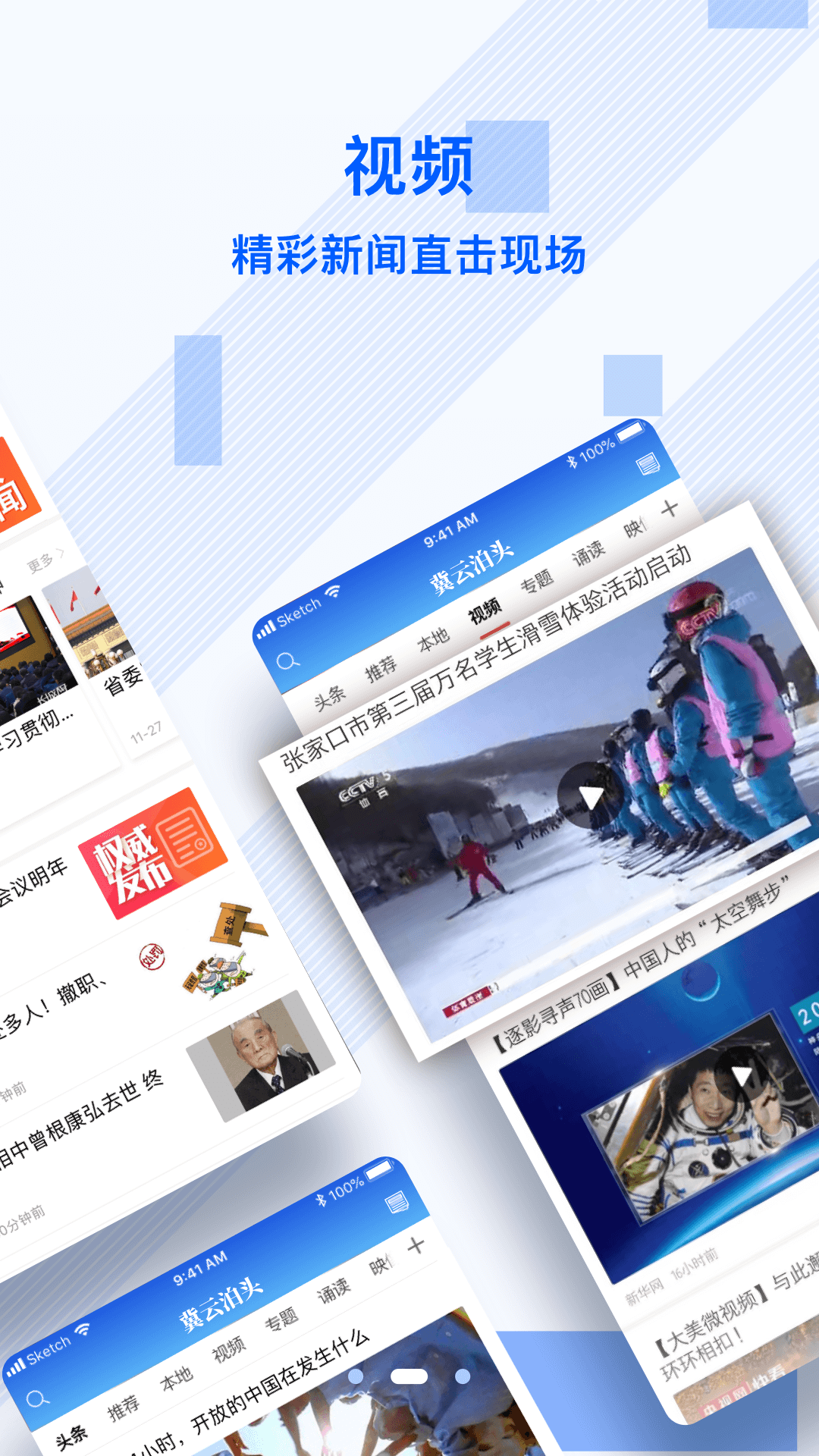 冀云泊头app