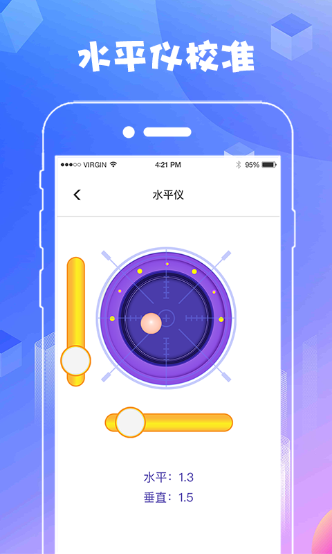 AR尺子测距测量仪