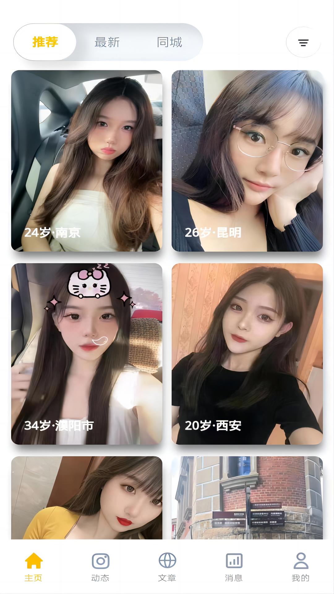 近拍app