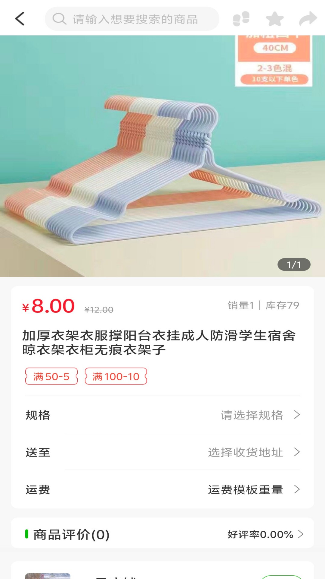 京9 app