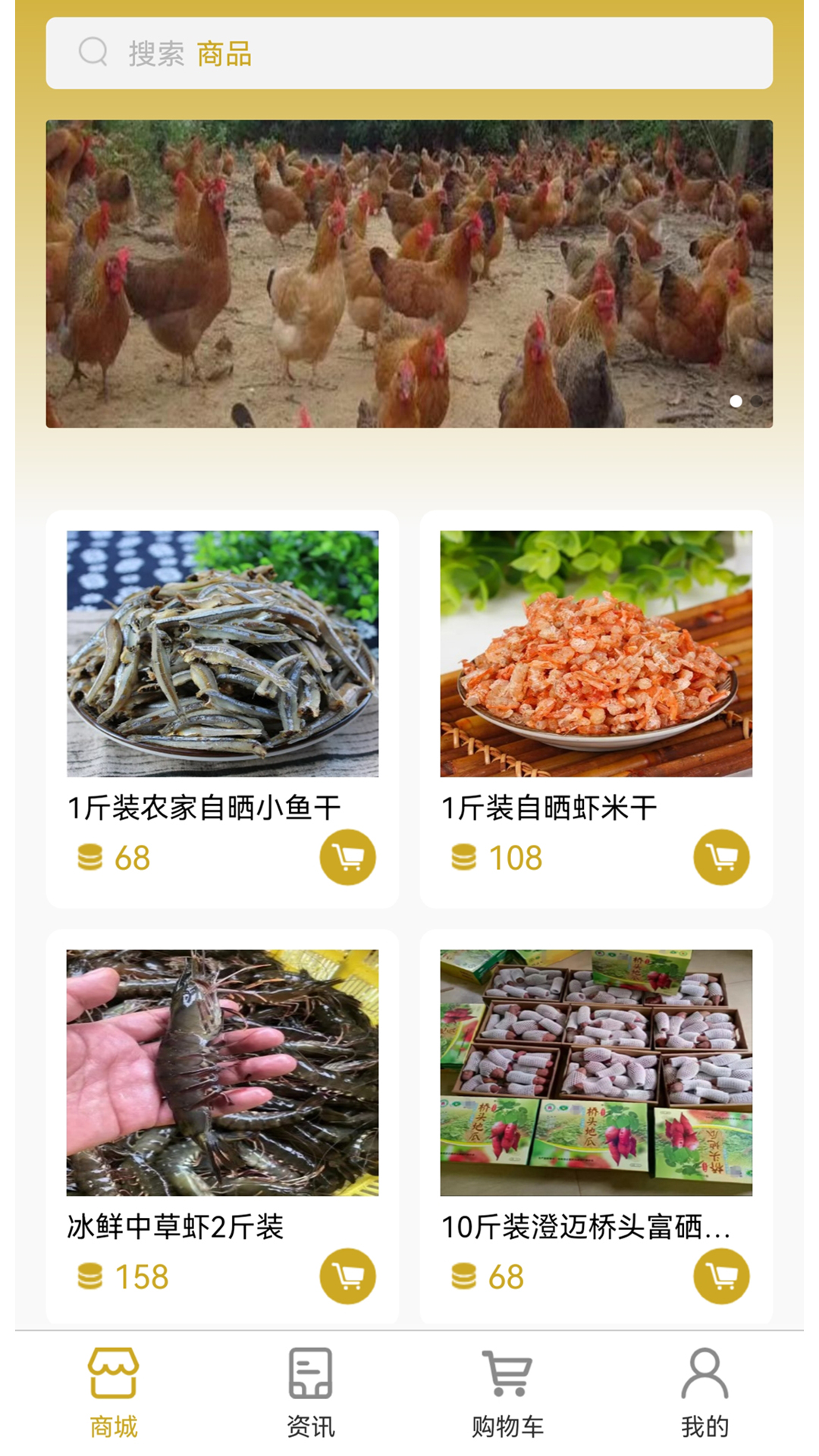 美妍农商通