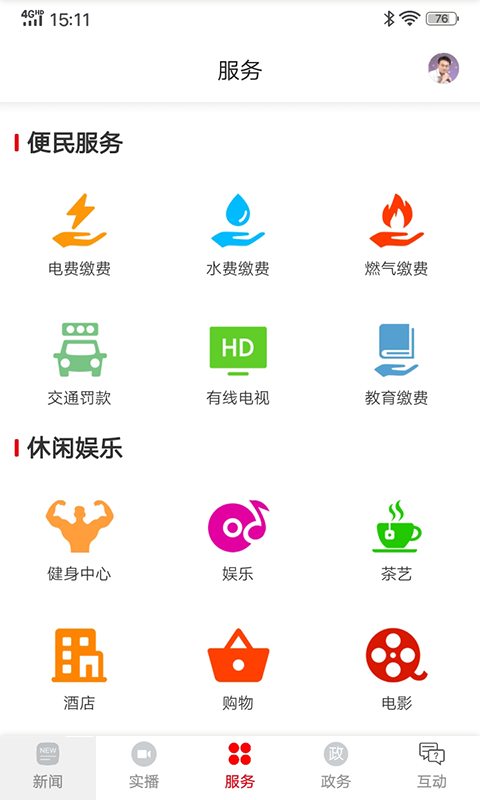 你好衡阳县app