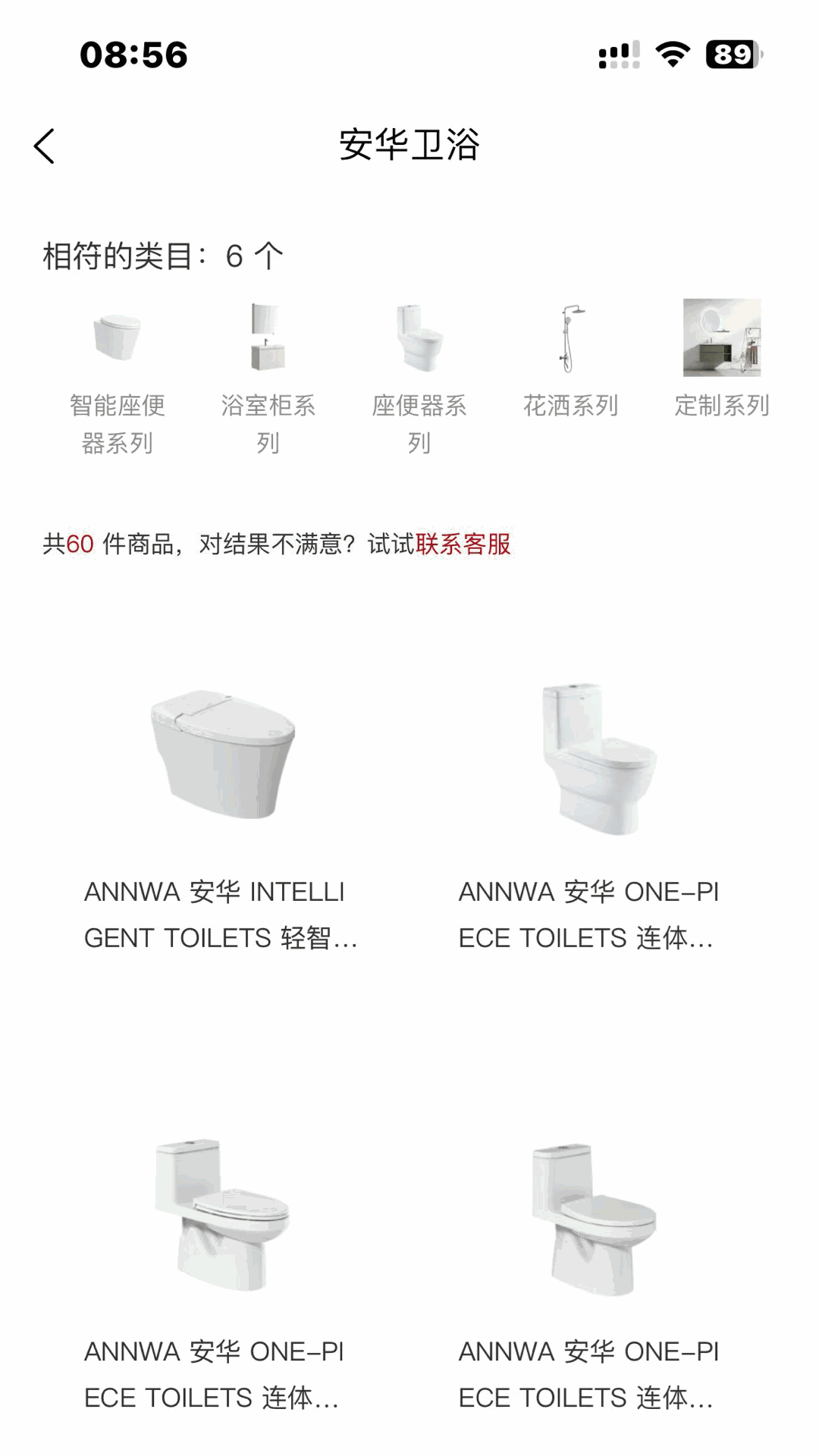 信翼通商城系统