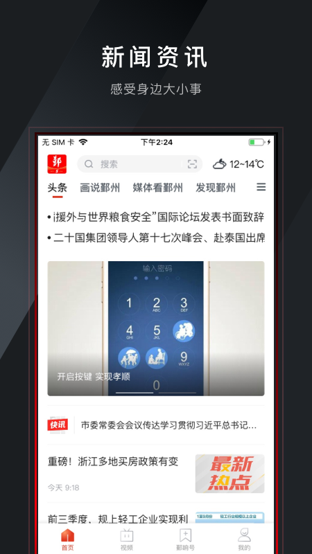 鄞响app
