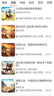 智趣多多app