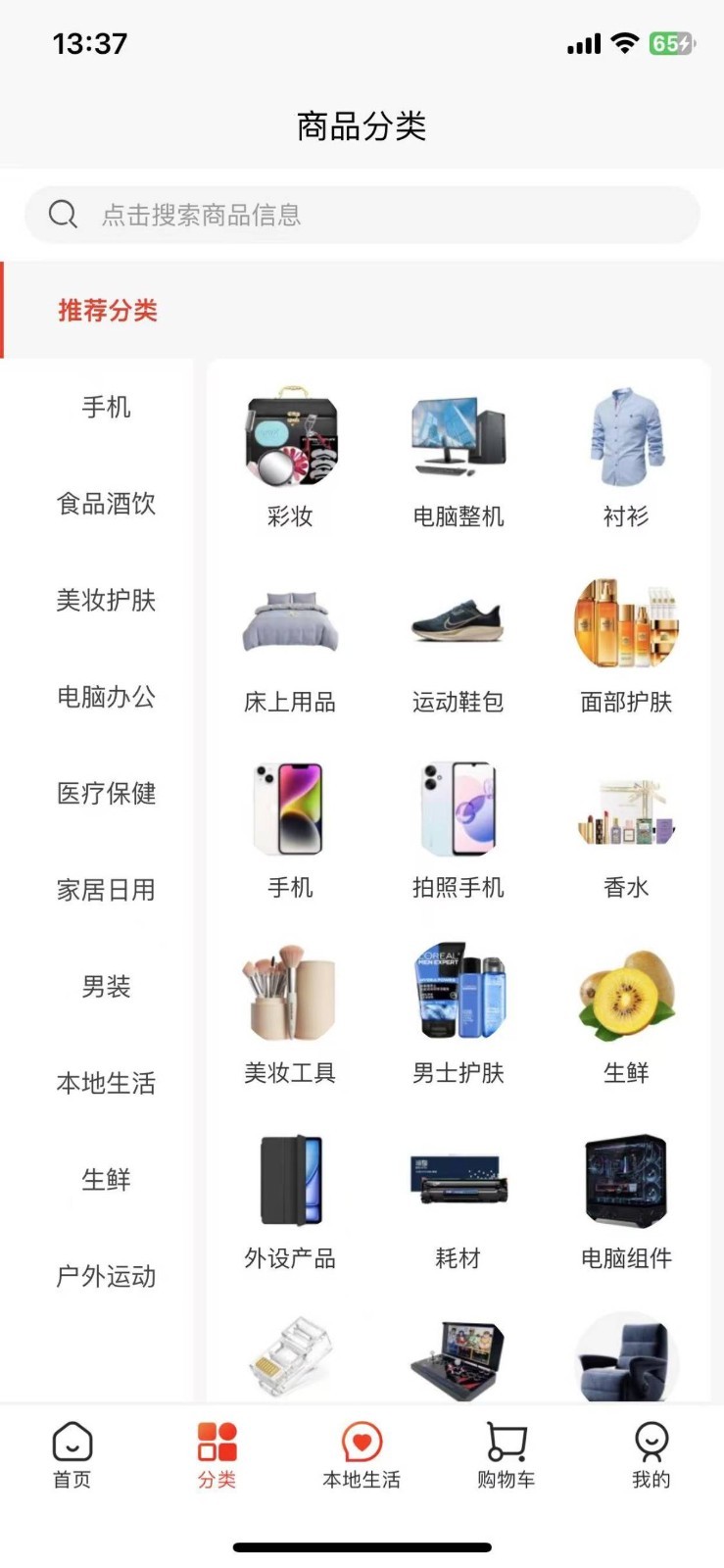 码上得app