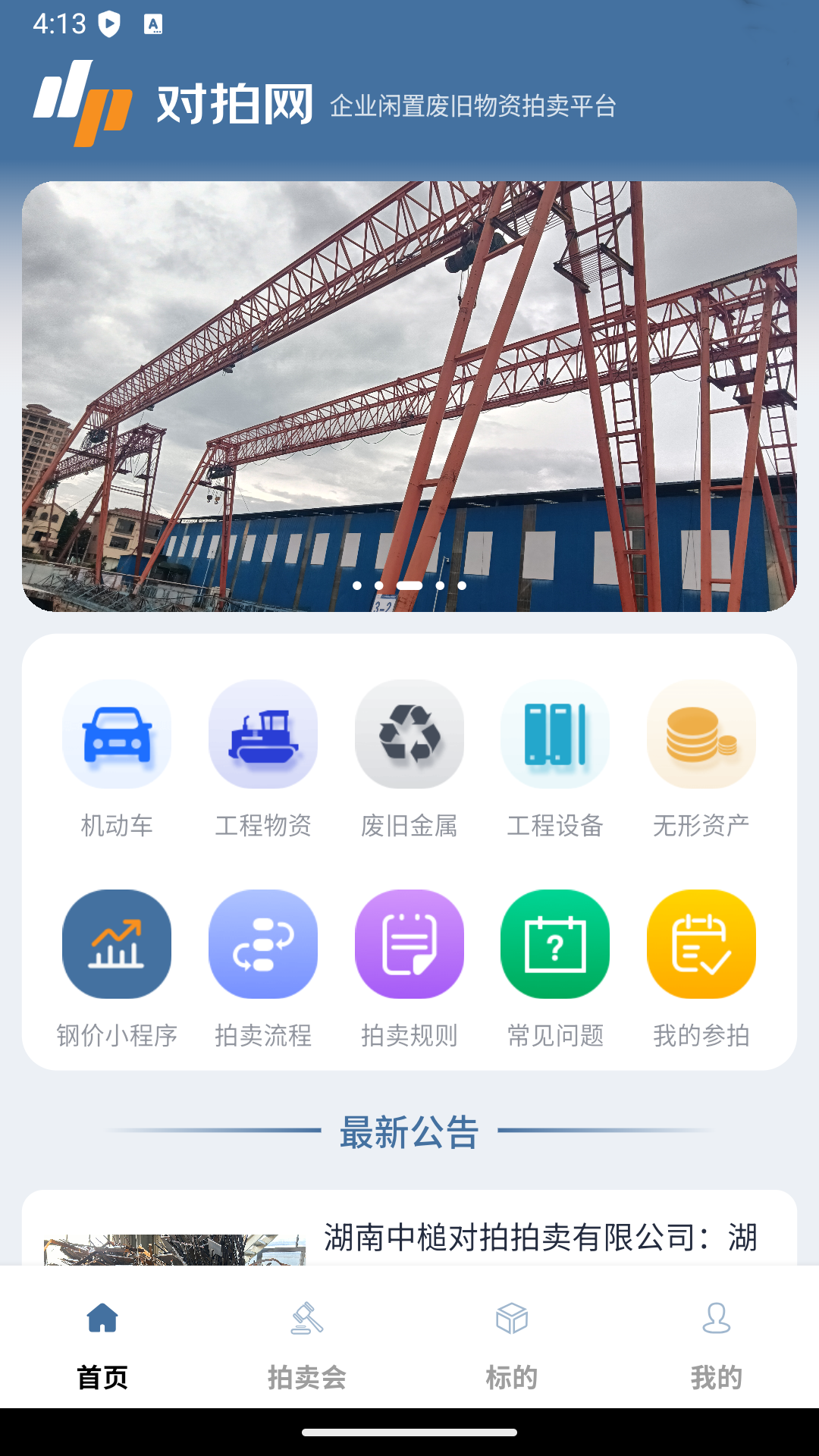 对拍网app
