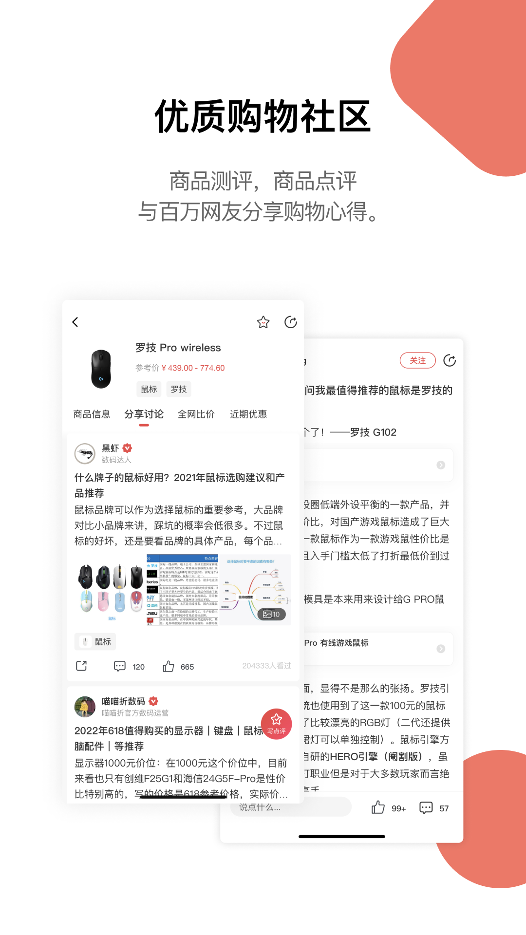 好物清单app<span></span>