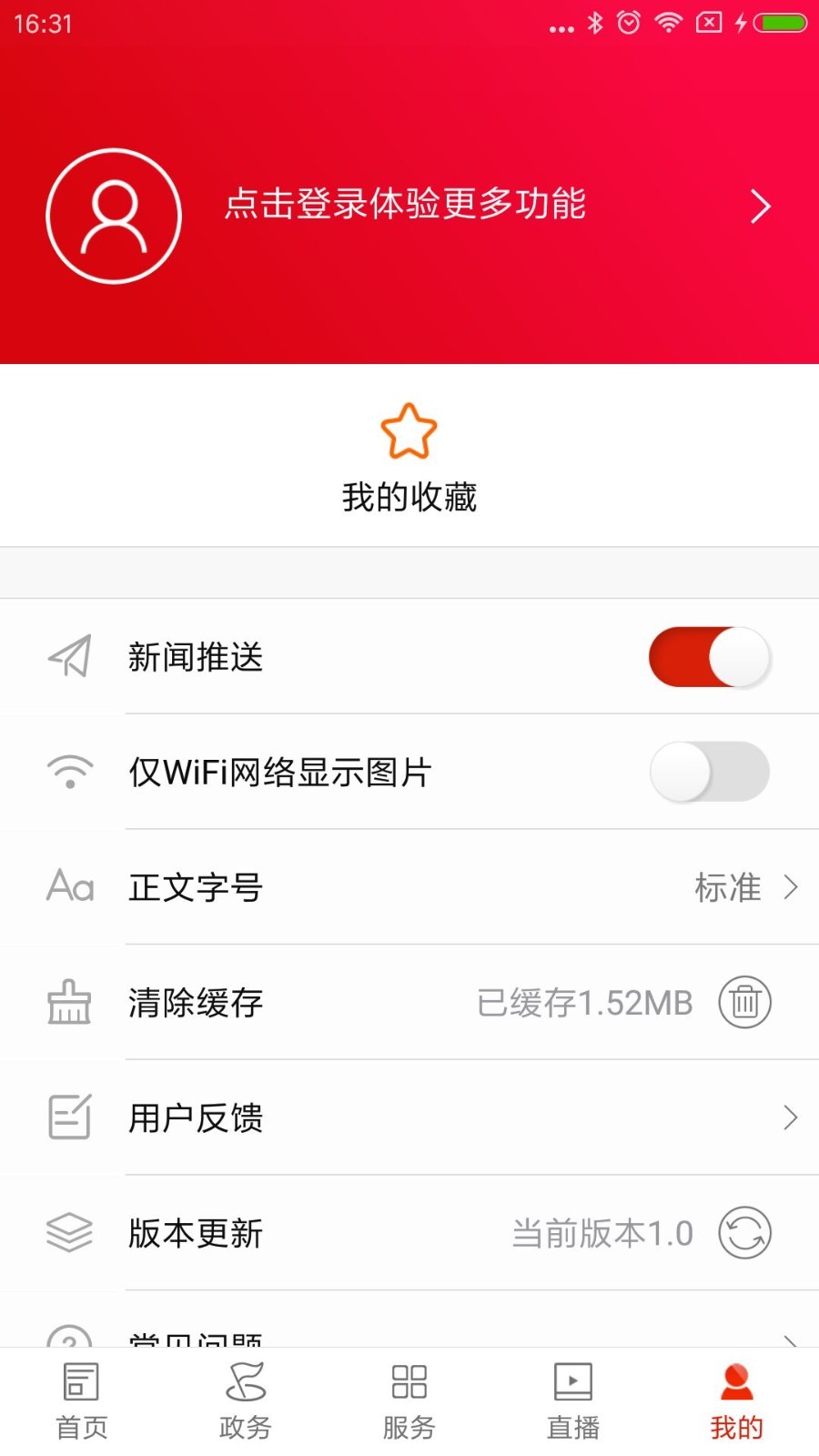 掌上临澧