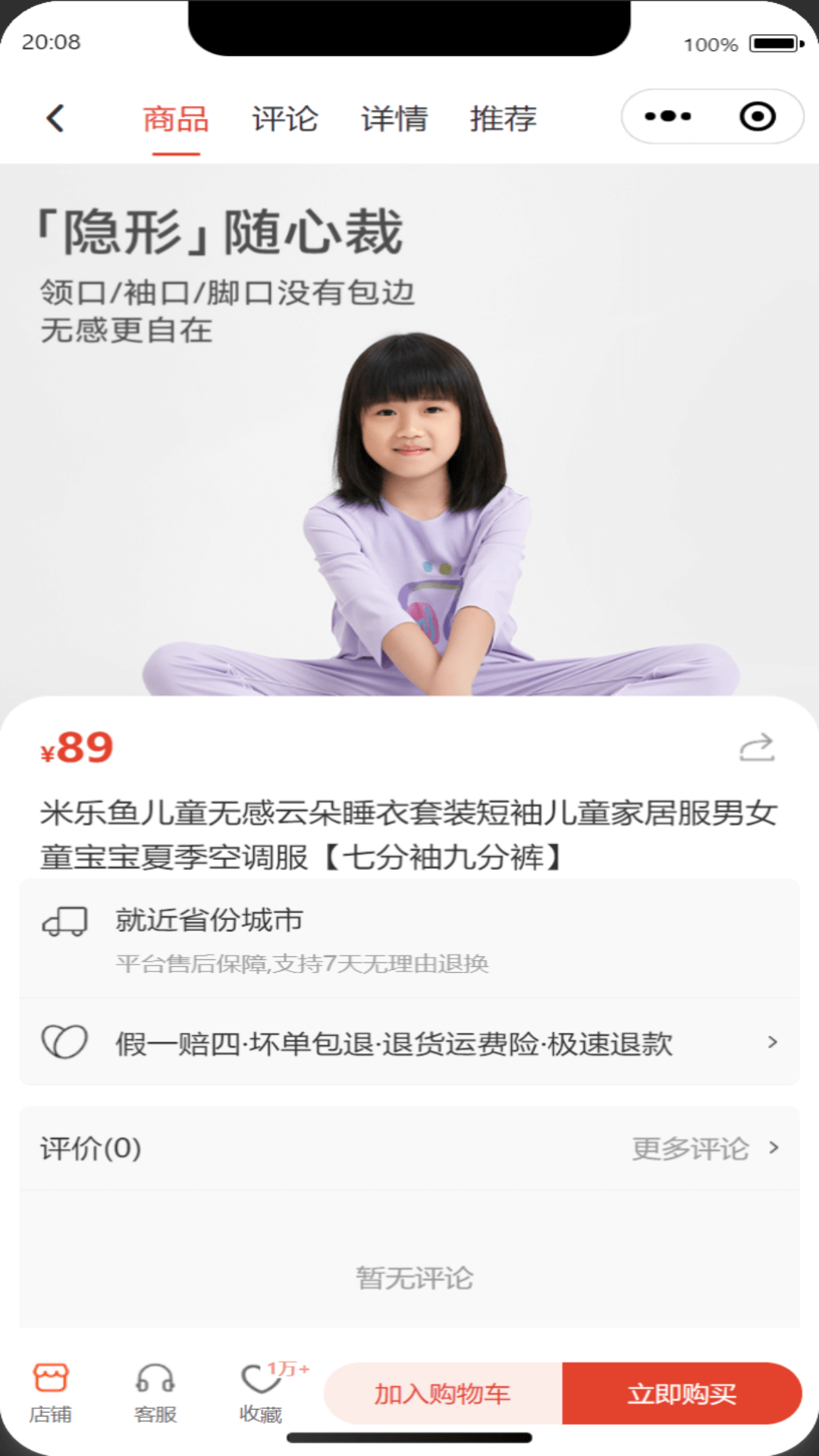 步一样app