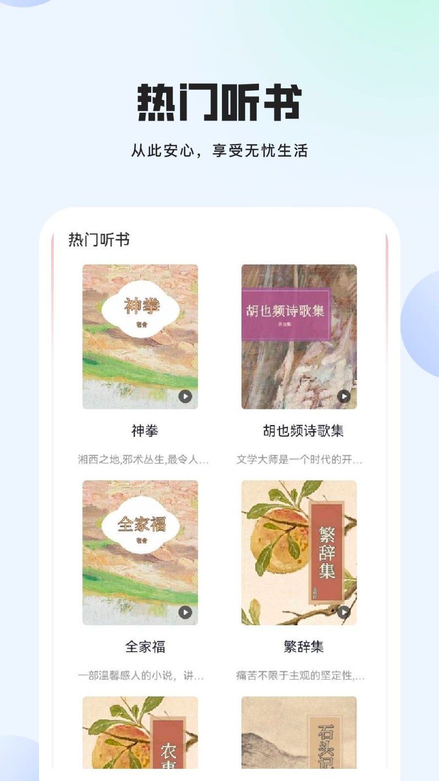 博古读书