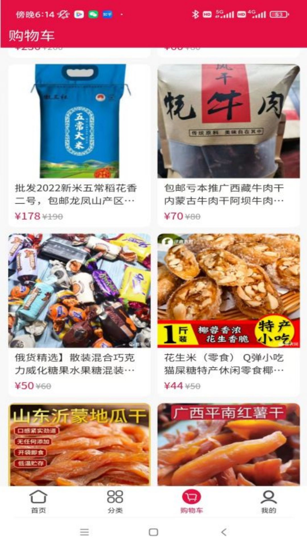 养生保健app