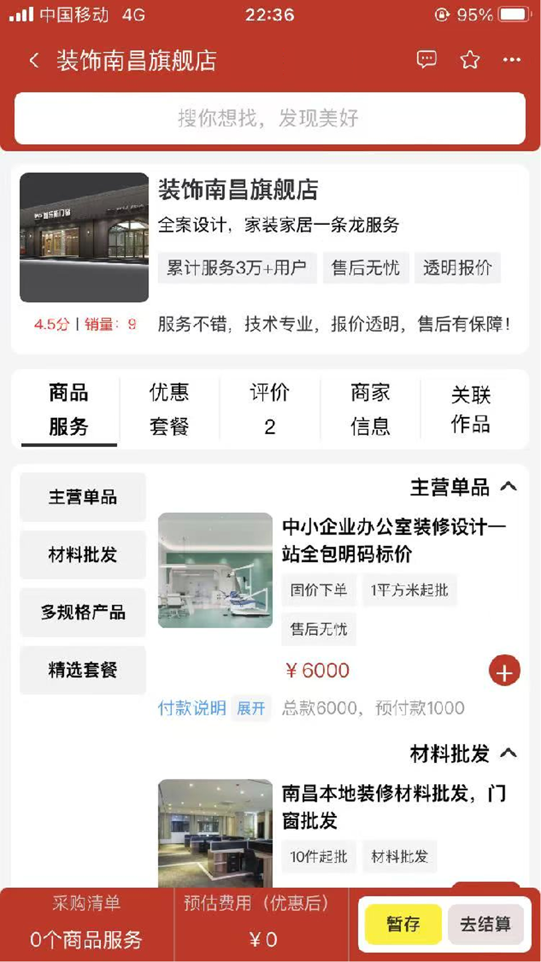 小浪里app