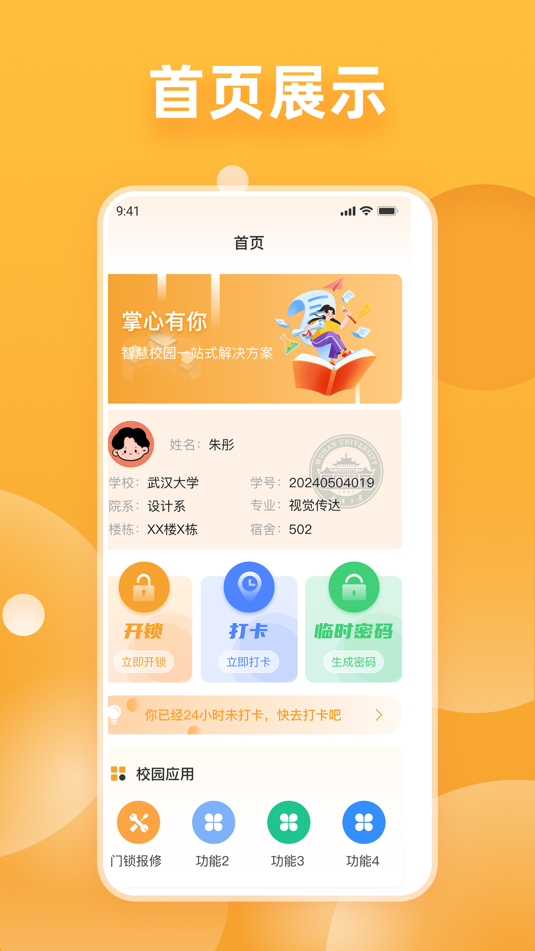 掌心有你app