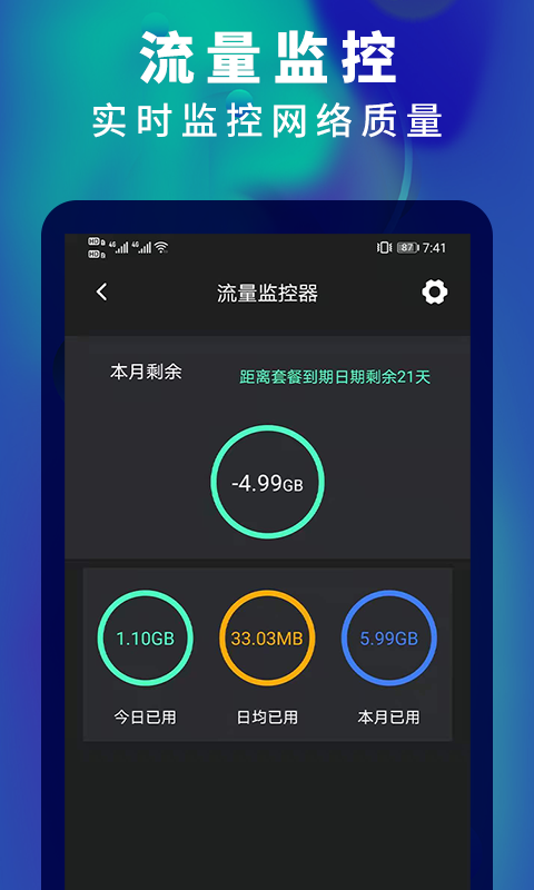 5g网速测速app