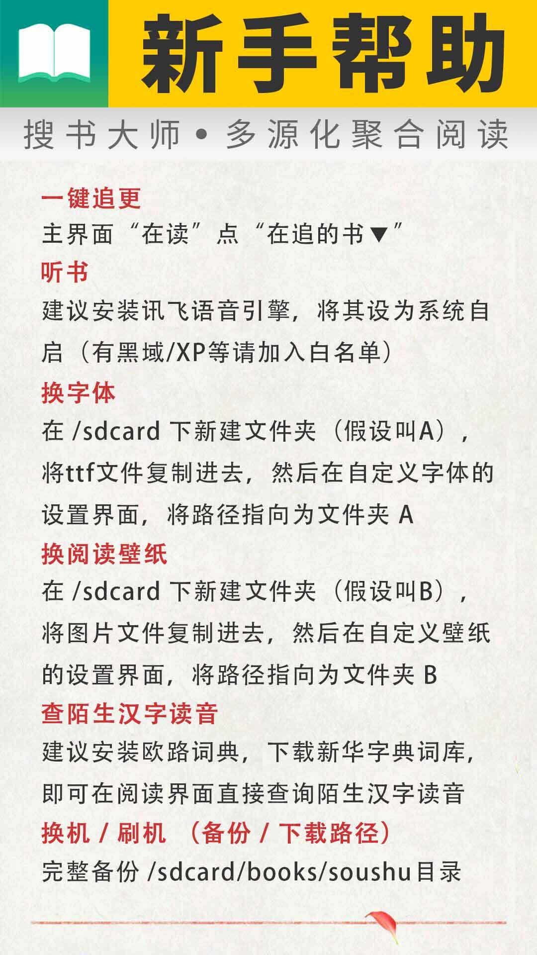 搜书大师<span></span>