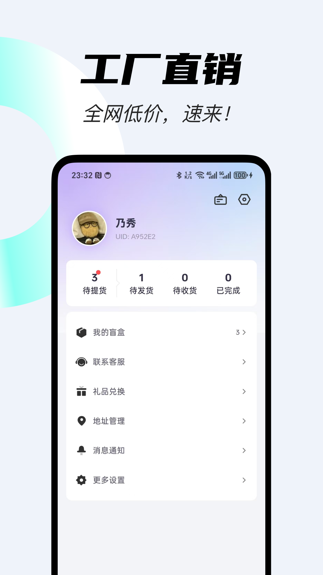 手机e族app