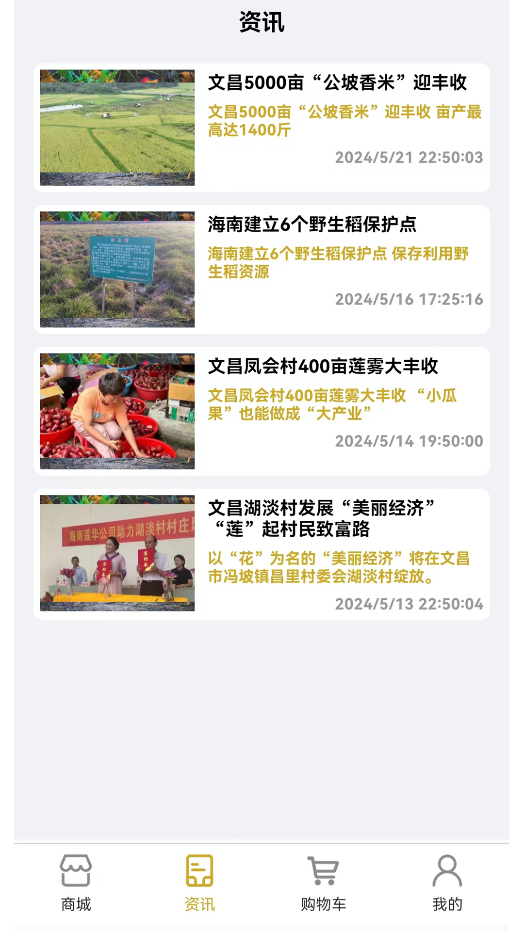 美妍农商通