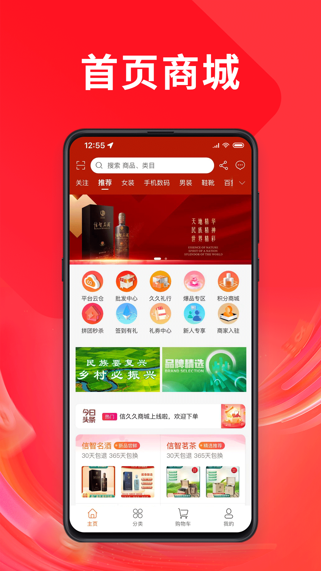 信久久app