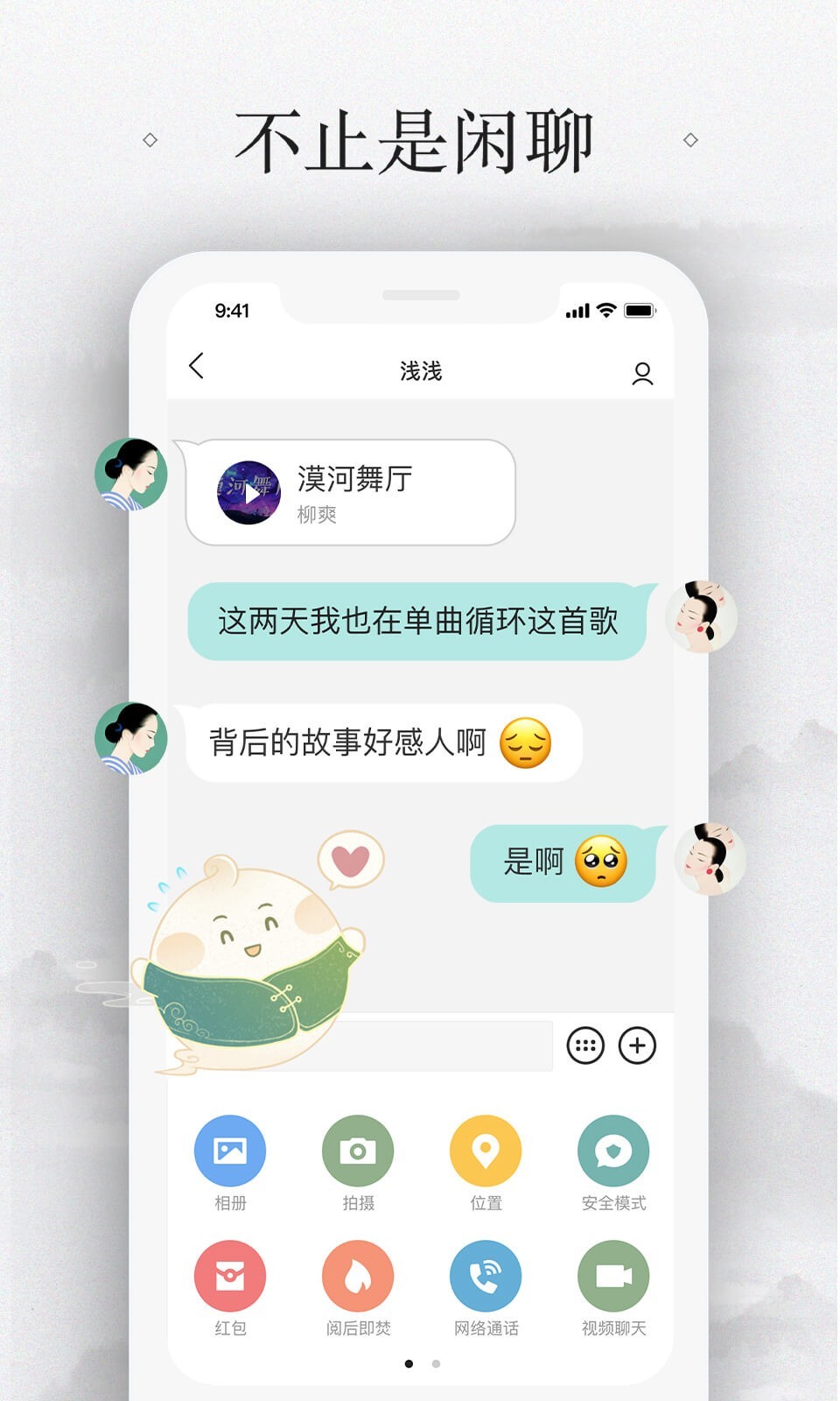 易信app<span></span>